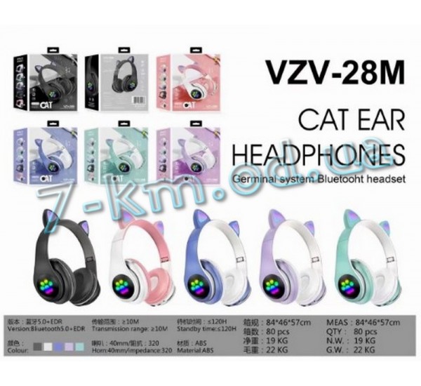 Бездротові навушники Smart_040133 з вушками VZV-28M