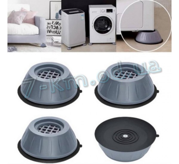 Підставки антивібраційні Smart_060117 для пральної машини (4 шт) (гумові)