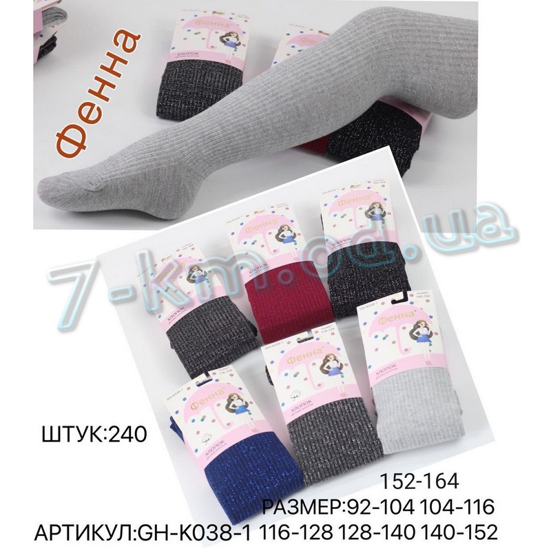 Колготы для девочек KiE_GH-K038-1 хлопок 12 шт (92-164 р)