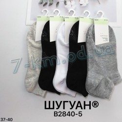 Шкарпетки жіночі KiE_B2840-5 бавовна 10 шт (37-40 р)