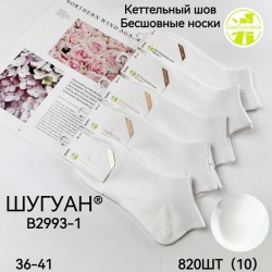 Шкарпетки жіночі 10 шт (36-41 р) бамбук KiE_KiE_B2993-1