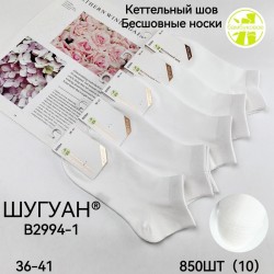 Шкарпетки жіночі 10 шт (36-41 р) бамбук KiE_KiE_B2994-1