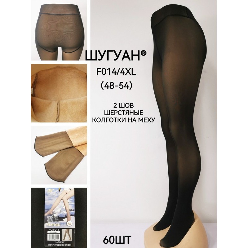 Колготки жіночі "Голі ніжки" 6 шт (48-54 р) хутро KiE_F014