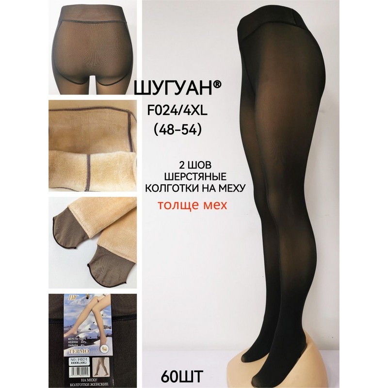 Колготки жіночі "Голі ніжки" 6 шт (48-54 р) хутро KiE_F024