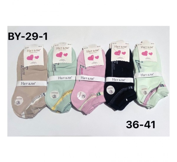 Шкарпетки жіночі 10 шт (36-41 р) коттон KiE_BY-29-1