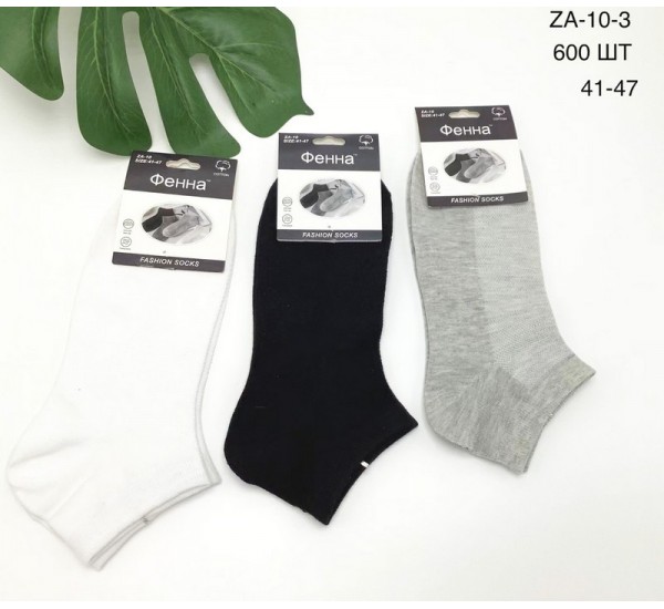 Шкарпетки чоловічі 10 шт (41-47 р) сетка KiE_ZA-10-3