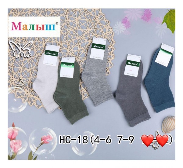 Шкарпетки дитячі 10 шт (4-9 років) бавовна KiE_HC-18