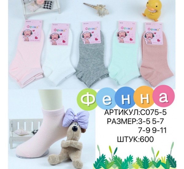 Шкарпетки дитячі 10 шт (3-11 років) бавовна KiE_C075-5