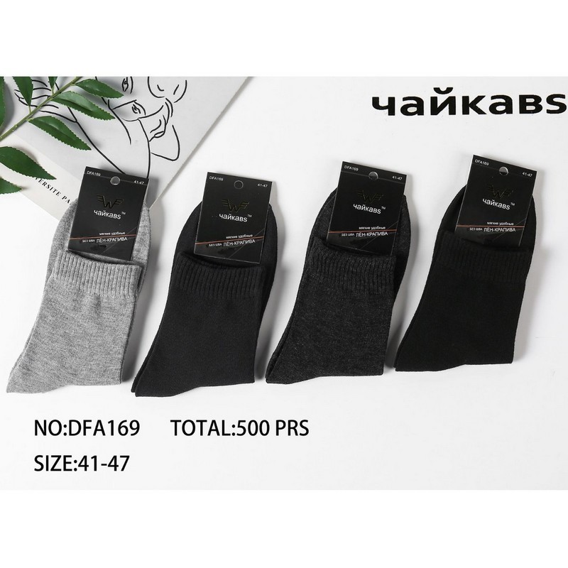 Шкарпетки чоловічі 10 шт (41-47 р) коттон KiE_DFA169