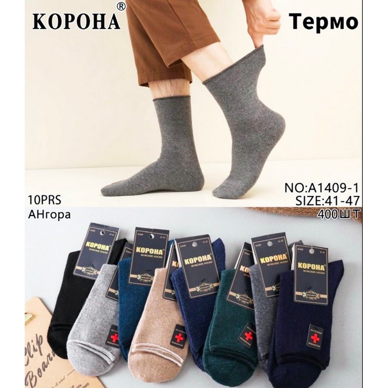 Шкарпетки чоловічі 10 шт (41-47 р) ангора KiE_A1409-1