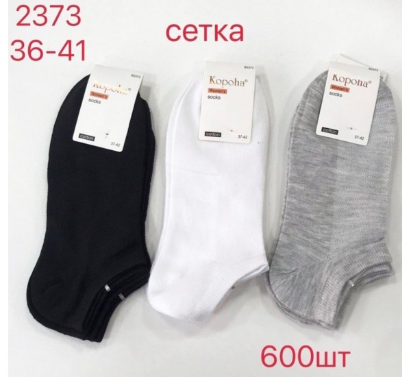 Шкарпетки жіночі 12 шт (36-41 р) сетка KiE_2373