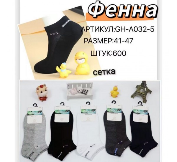 Шкарпетки чоловічі 10 шт (41-47 р) сетка KiE_GH-A032-5