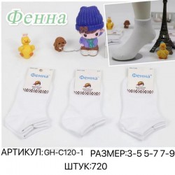 Шкарпетки дитячі 10 шт (3-9 років) коттон KiE_GH-C120-1