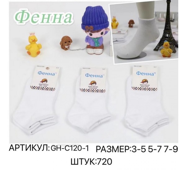 Шкарпетки дитячі 10 шт (3-11 років) коттон KiE_GH-C120-1