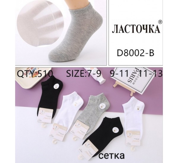 Шкарпетки дитячі 10 шт (7-13 років) коттон KiE_D8002-B