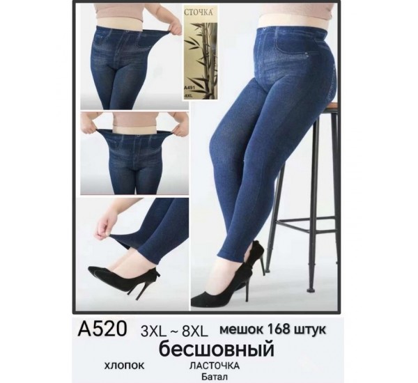 Лосины женские бесшовные 6 шт (3-8XL) стрейч-коттон KiE_A520