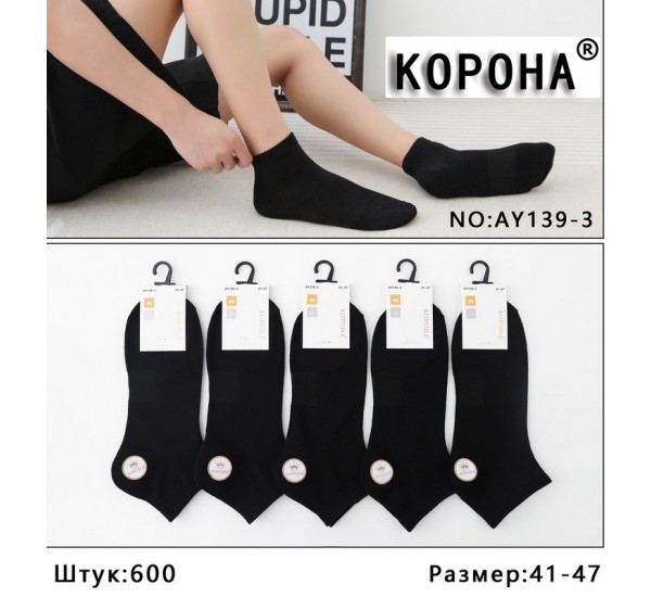Шкарпетки чоловічі 10 шт (41-47 р) коттон KiE_AY139-3