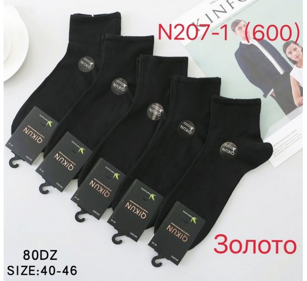 Шкарпетки чоловічі 10 шт (40-46 р) бамбук KiE_N207-1