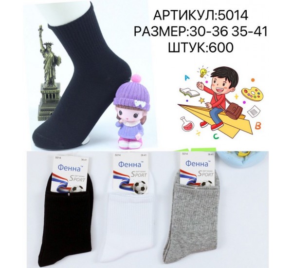 Шкарпетки дитячі 10 шт (30-41 р) коттон KiE_5014