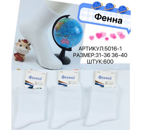 Шкарпетки дитячі 10 шт (31-40 р) коттон KiE_5016-1