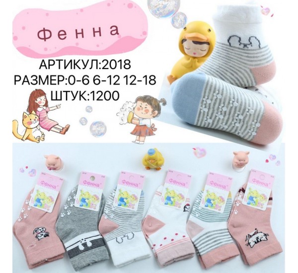 Шкарпетки для немовлят 12 шт (0-18 міс) бавовна KiE_2018