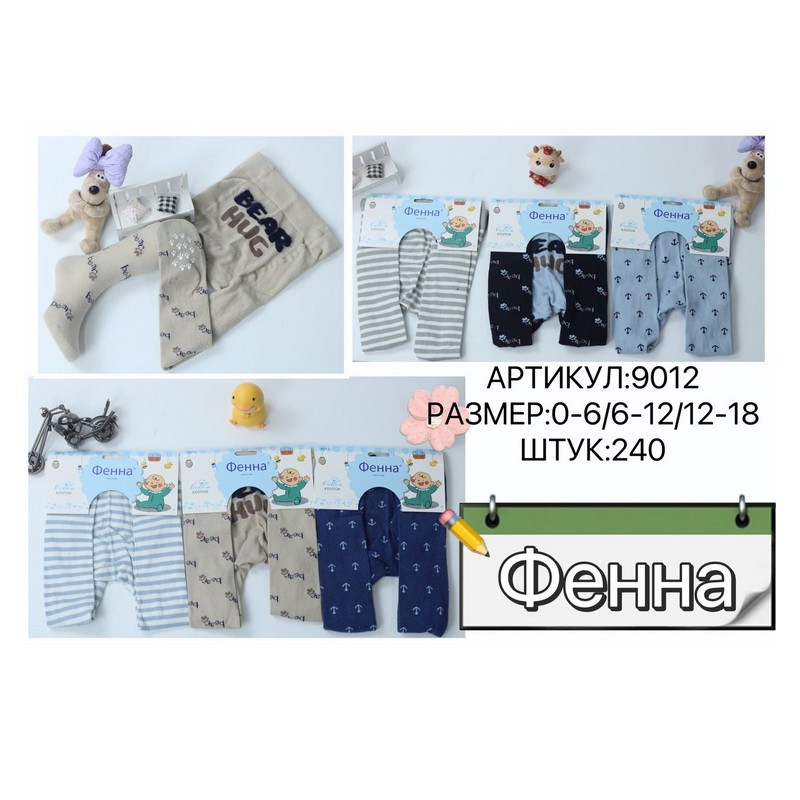 Колготи для немовлят 12 шт (0-18 міс) бавовна KiE_9012