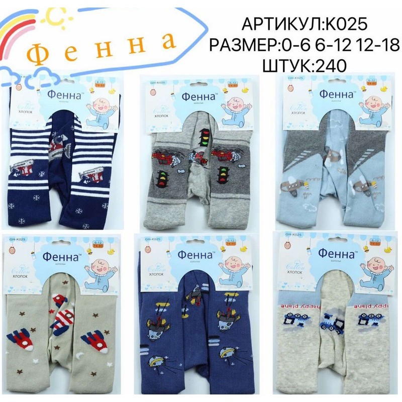 Колготи для немовлят 12 шт (0-18 міс) бавовна KiE_K025