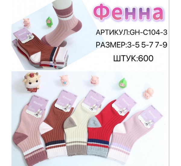 Шкарпетки дитячі 10 шт (3-9 років) коттон KiE_C104-3