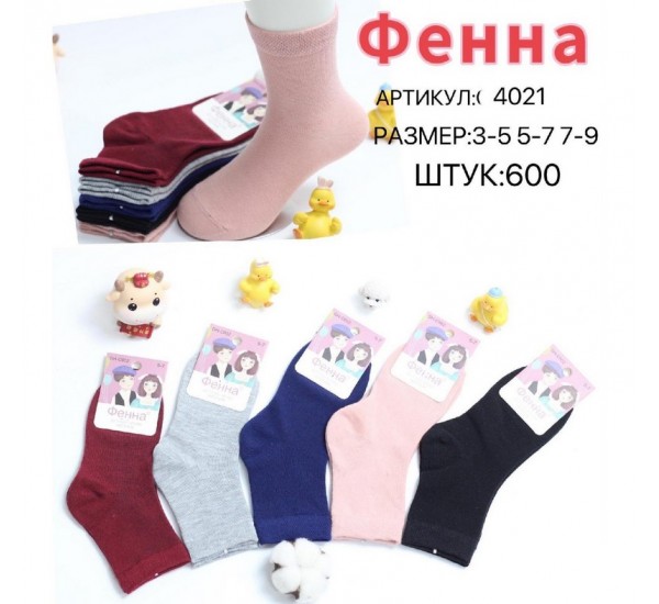 Шкарпетки дитячі 10 шт (3-9 років) коттон KiE_4021
