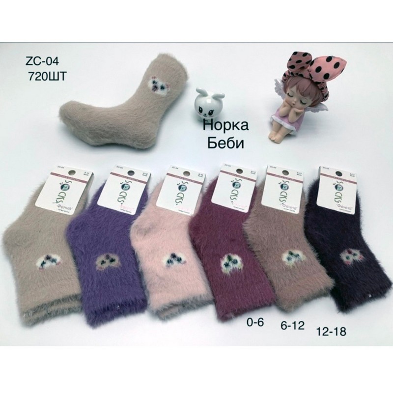 Носки для младенцев 10 шт (0-18 мес) норка KiE_ZC-04