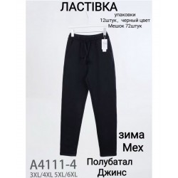 Джинсы женские 6 шт (3-6XL) мех KiE_A4111-4