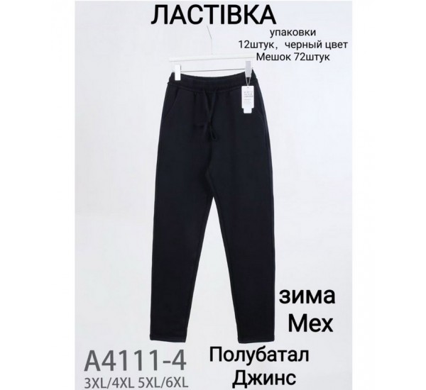 Джинсы женские 6 шт (3-6XL) мех KiE_A4111-4