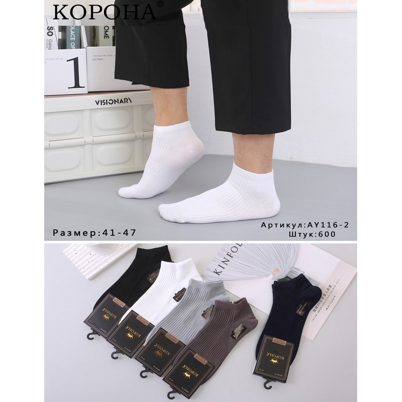 Носки мужские 10 шт (41-47 р) коттон KiE_AY116-2