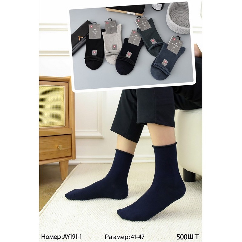 Шкарпетки чоловічі 10 шт (41-47 р) коттон KiE_AY191-1