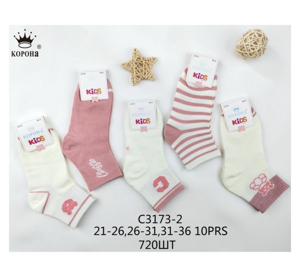 Шкарпетки дитячі 10 шт (21-36 р) коттон KiE_C3173-2