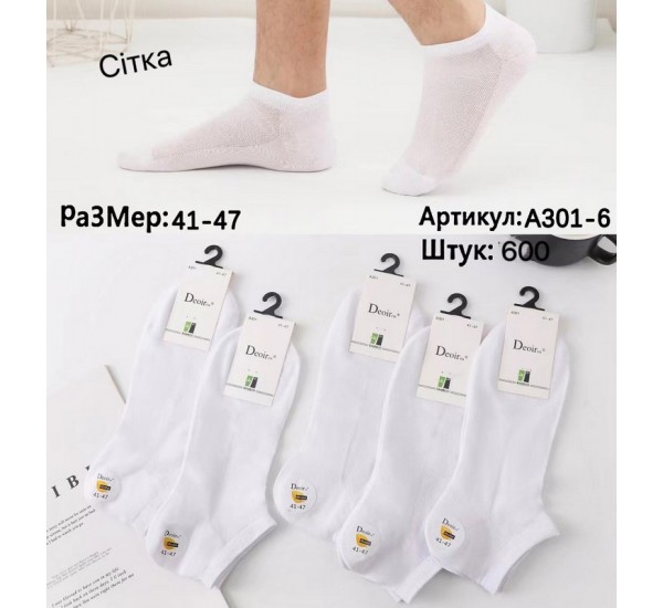 Шкарпетки чоловічі 10 шт (41-47 р) сетка KiE_A301-6