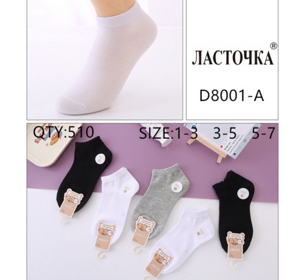Шкарпетки дитячі 10 шт (1-7 років) коттон KiE_D8001-A