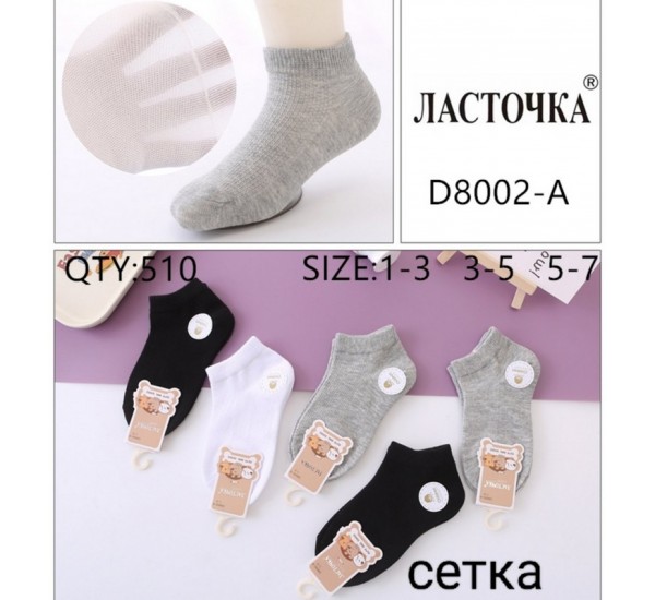 Шкарпетки дитячі 10 шт (1-7 років) коттон KiE_D8002-A