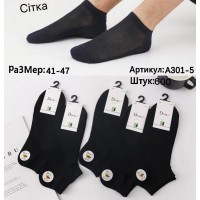Шкарпетки чоловічі 10 шт (41-47 р) сетка KiE_A301-5