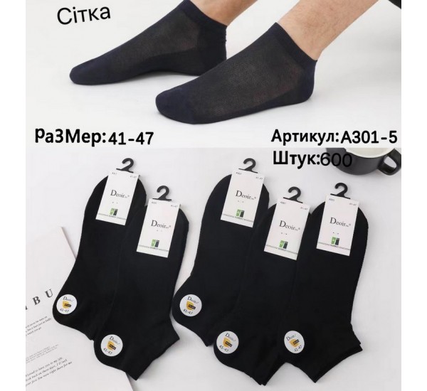 Шкарпетки чоловічі 10 шт (41-47 р) сетка KiE_A301-5