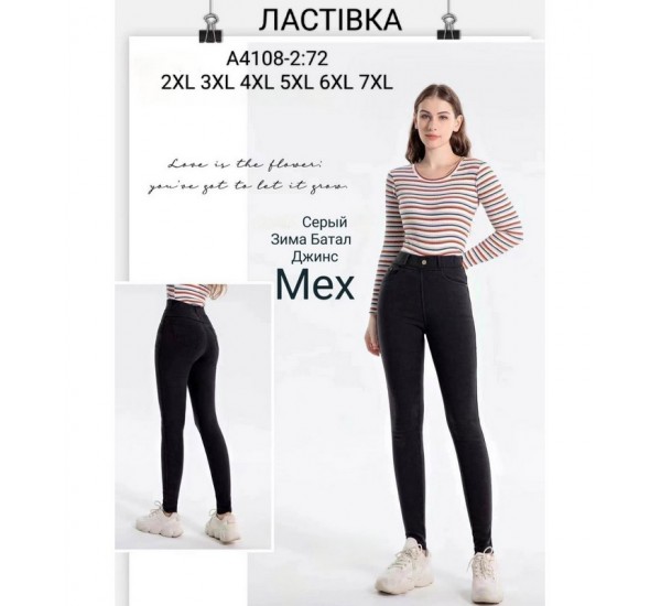 Джинсы женские 6 шт (2-7XL) джинс/мех KiE_A4108-2