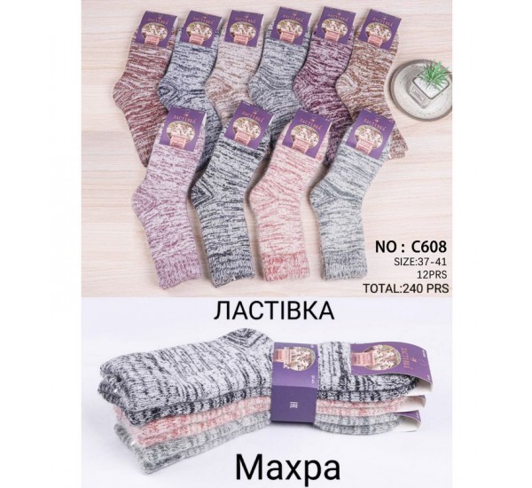 Носки женские 12 шт (37-41 р) махра KiE_C608