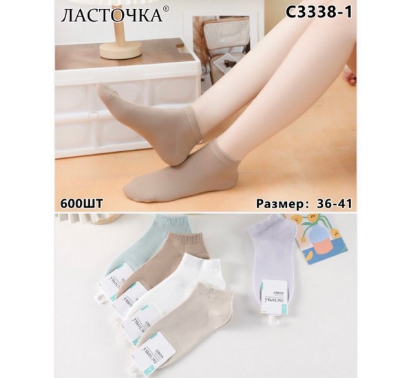Шкарпетки жіночі 10 шт (36-41 р) коттон KiE_C3338-1