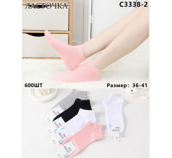 Шкарпетки жіночі 10 шт (36-41 р) коттон KiE_C3338-2