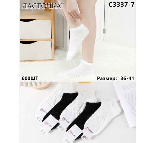 Шкарпетки жіночі 10 шт (36-41 р) коттон KiE_C3337-7