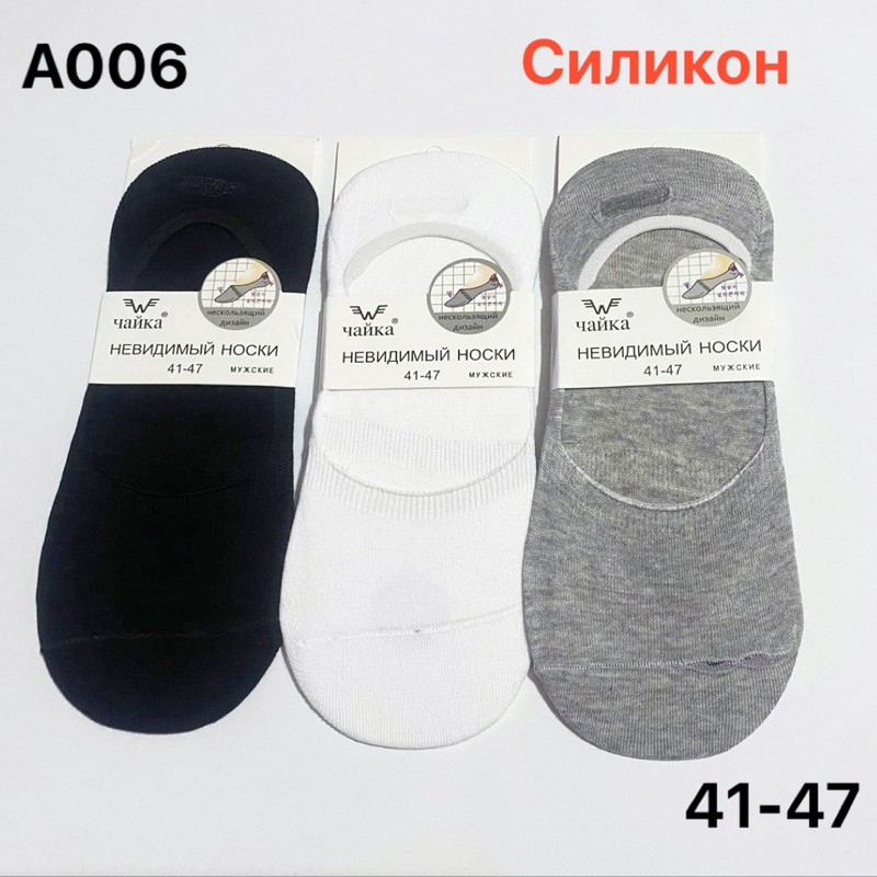 Сліди чоловічі 12 шт (41-47 р) бавовна KiE_A006