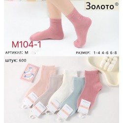 Шкарпетки дитячі 10 шт (1-8 років) коттон KiE_M104-1