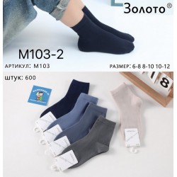 Шкарпетки дитячі 10 шт (6-12 років) коттон KiE_M103-2