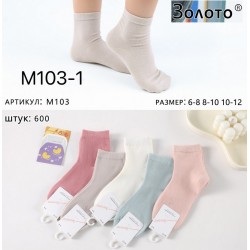 Шкарпетки дитячі 10 шт (6-12 років) коттон KiE_M103-1