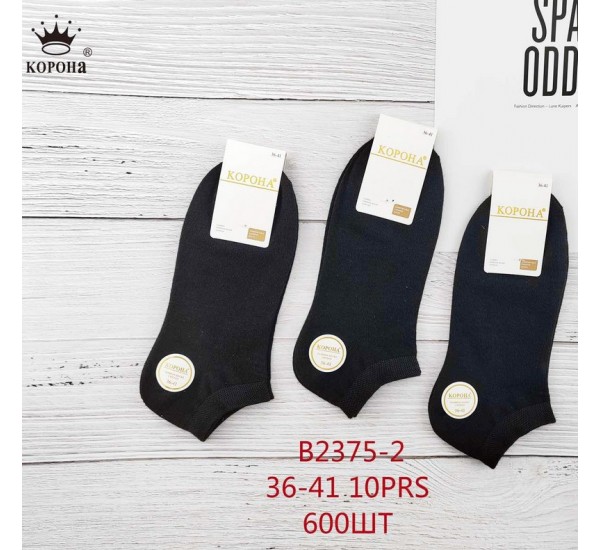 Шкарпетки жіночі 10 шт (36-41 р) коттон KiE_B2375-2